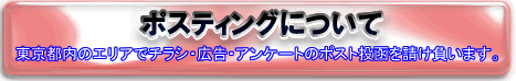 �|�X�e�B���O