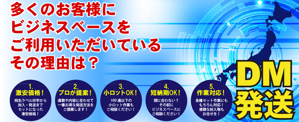 多くのお客様にビジネスベースをご利用いただいている、その理由は？